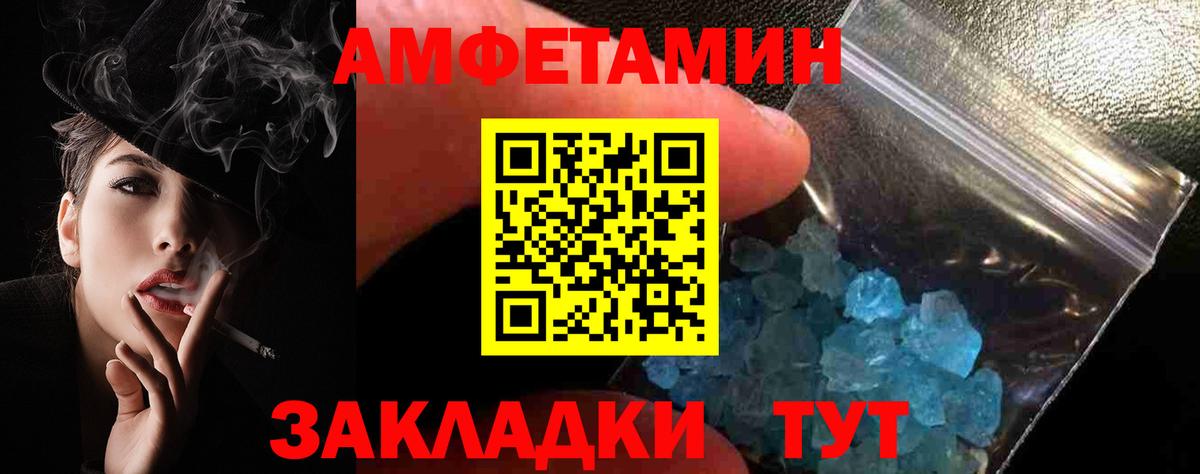 Amphetamine Розовый Ростов-на-Дону