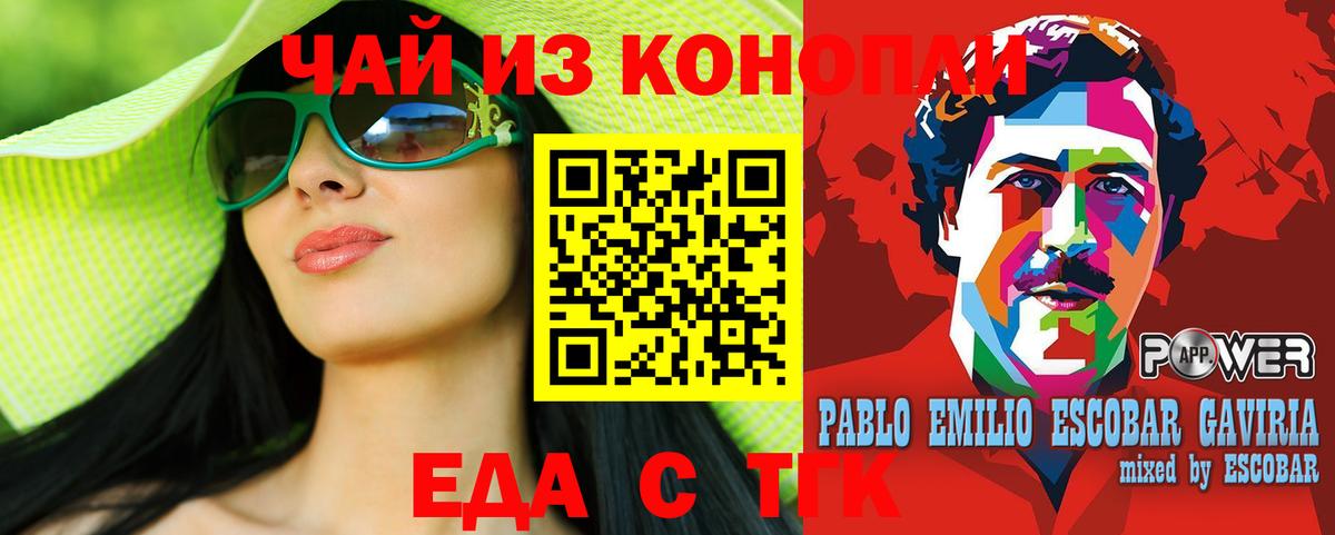 Ростов-на-Дону  Еда ТГК марихуана  Вход с VPN 