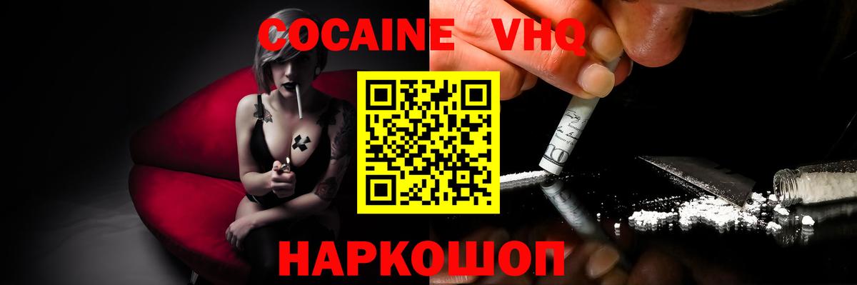 Ростов-на-Дону  Кокаин Колумбийский  COCAIN Columbia  COCAIN  Вход с VPN 