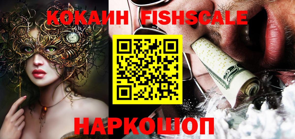 Мефедрон кристаллы  ГАШ  Cocaine  Ростов-на-Дону  Вход с VPN 