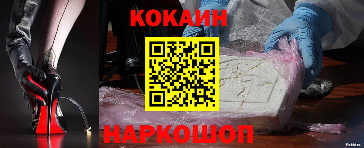 COCAIN Боливия Ростов-на-Дону