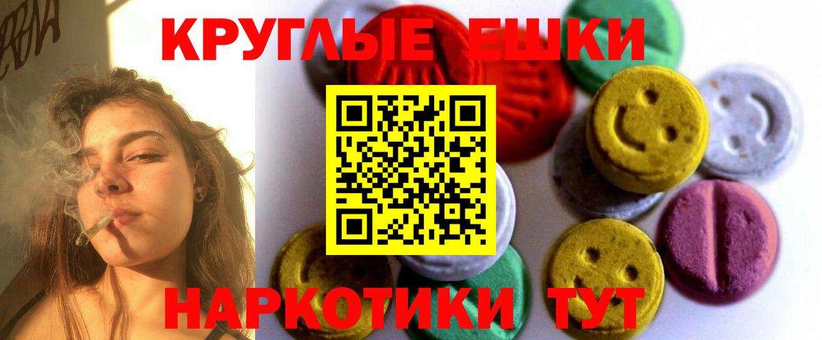 ЭКСТАЗИ таблы Ростов-на-Дону