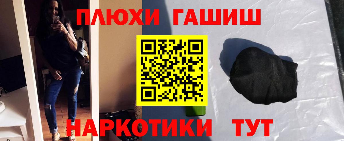 Ростов-на-Дону  Гашиш Cannabis  ГАШ Premium  Гашиш  Вход с VPN 