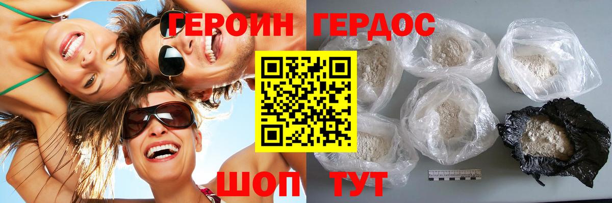 Ростов-на-Дону  ГЕРОИН Афган  Вход с VPN 