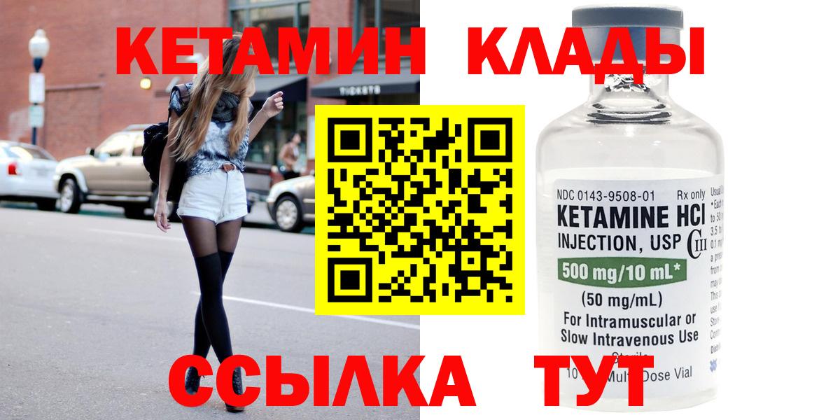 КЕТАМИН VHQ  Кетамин VHQ  Вход с VPN  Ростов-на-Дону 