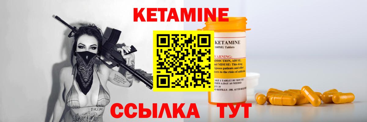 КЕТАМИН VHQ Ростов-на-Дону