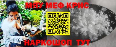 мескалин Уссурийск