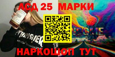 мескалин Уссурийск
