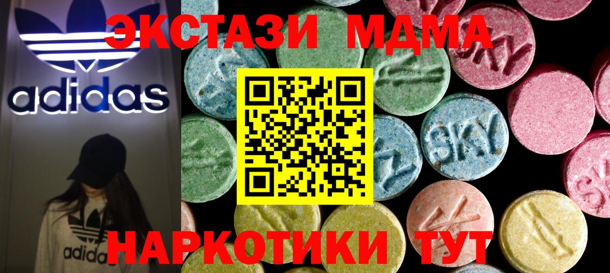 MDMA crystal  MDMA crystal  Ростов-на-Дону  Вход с VPN 