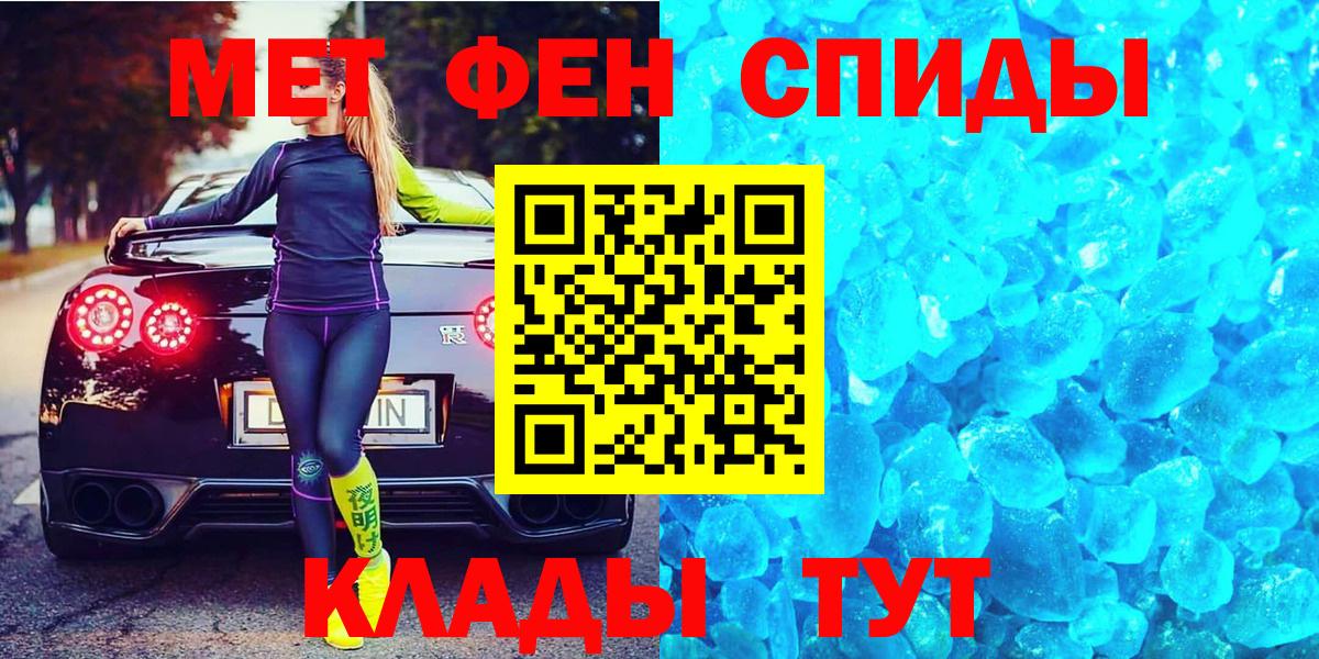 Первитин Methamphetamine Ростов-на-Дону