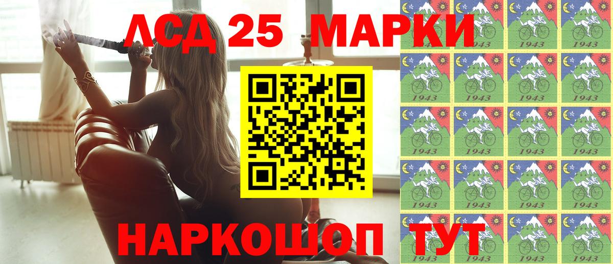 Марки 25I-NBOMe 1,8мг  Марки 25I-NBOMe 1,8мг  Вход с VPN  Ростов-на-Дону 