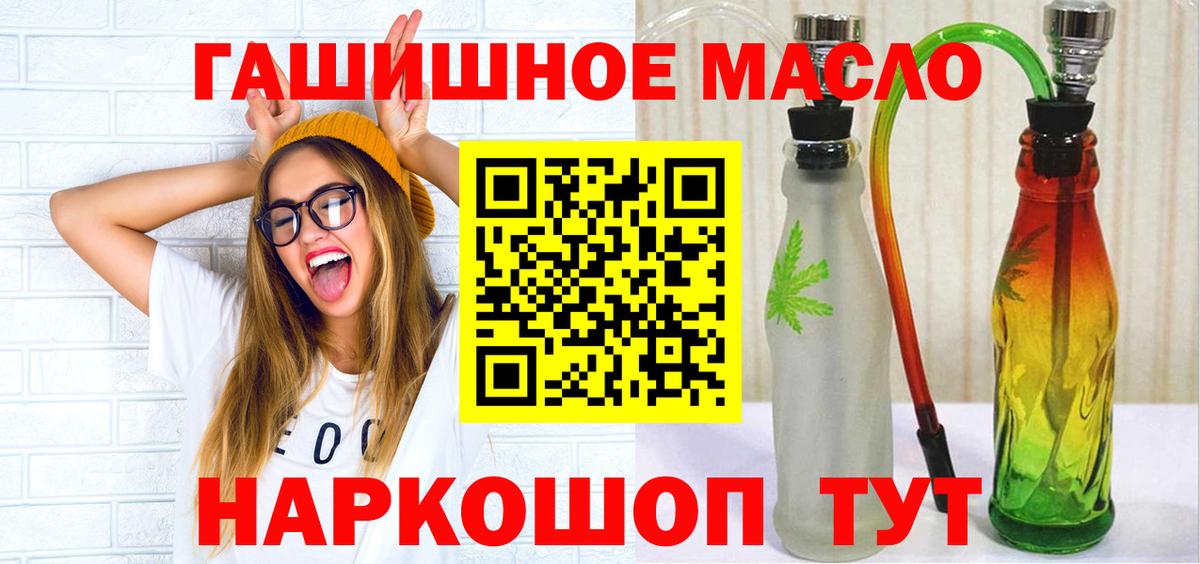 Дистиллят ТГК гашишное масло Ростов-на-Дону