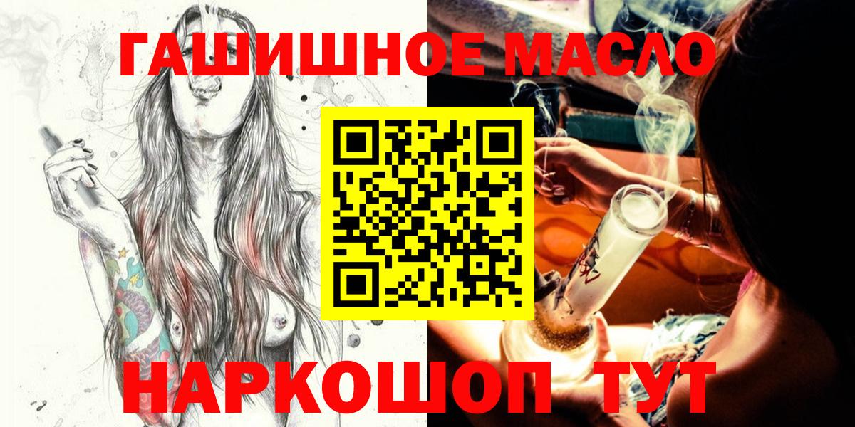 Ростов-на-Дону  ТГК жижа  ТГК вейп  Вход с VPN 