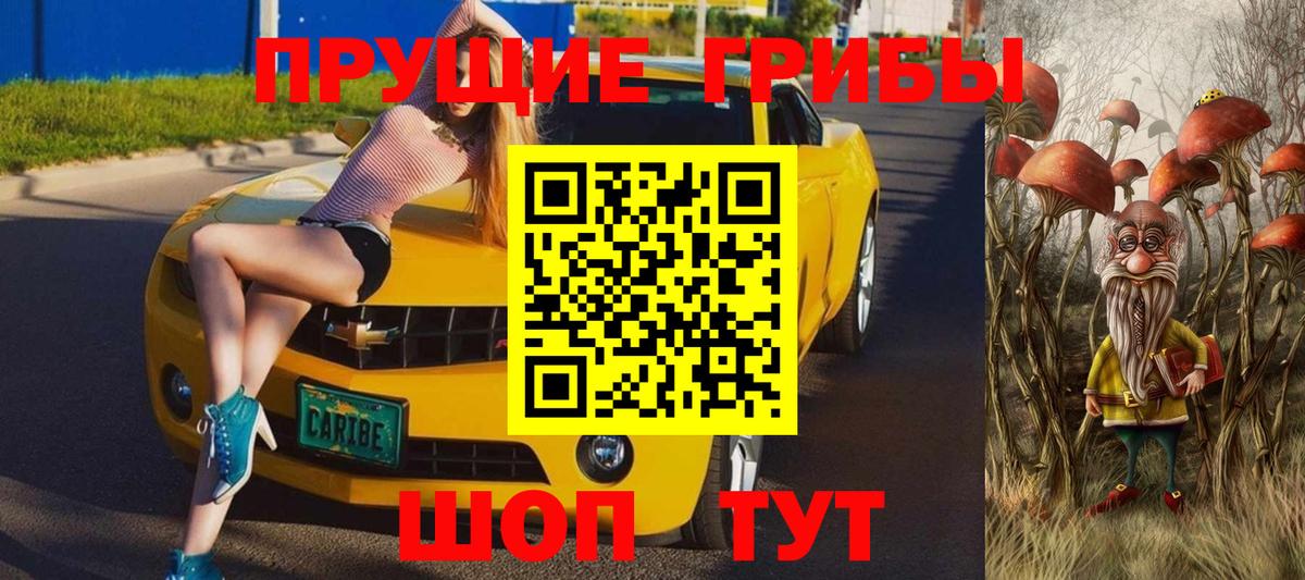 Псилоцибиновые грибы ЛСД Ростов-на-Дону